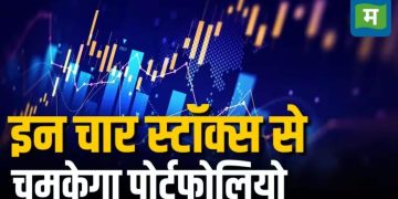 कारोबारी हफ्ते के आखिरी दिन इन 4 स्टॉक्स में दिग्गजों ने कराई ट्रेडिंग, क्या इनमें से है कोई आपके पोर्टफोलियो में