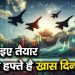 HAL : हो जाइए तैयार, अगले हफ्ते है खास दिन