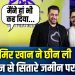 Sitaare Zameen Par Screening : क्या Aamir Khan ने छीन ली Salman Khan से सितारे जमीन पर