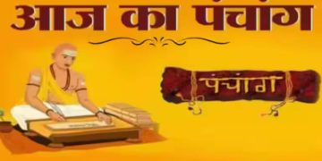 12 जून 2025 Panchang: आज है आषाढ़ कृष्ण पक्ष की प्रतिपदा तिथि, जानें शुभ मुहूर्त और राहुकाल का समय