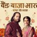 Anant Radhika Wedding Anniversary: जब एक दूजे के हुए थे अनंत और राधिका, रॉयल वेडिंग के अनदेखे लम्हे!